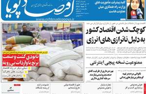 اقتصاد پویا