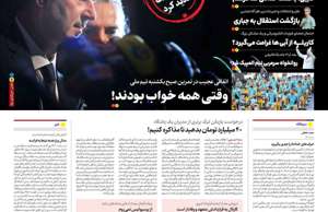 ایران ورزشی