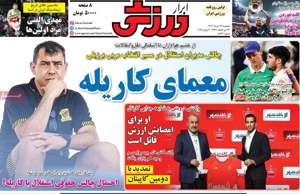 ابرار ورزشی