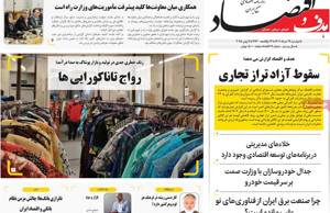 هدف و اقتصاد