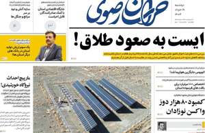 خراسان رضوی