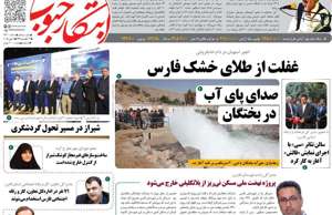 ابتکار جنوب