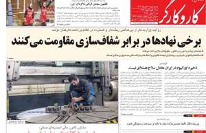 کار و کارگر