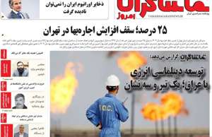 تماشاگـران امروز