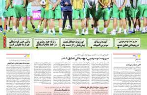 ایران ورزشی