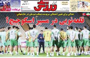 ابرار ورزشی