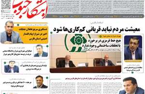 ابتکار جنوب