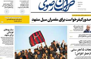 خراسان رضوی