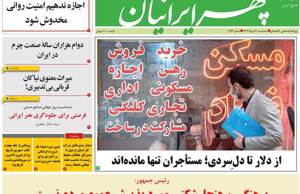 سپهر ایرانیان