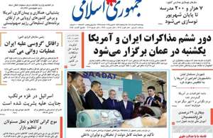 جمهوری اسلامی