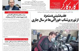 کار و کارگر