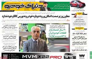 دنیای خودرو