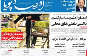 اقتصاد پویا