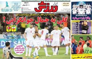 ابرار ورزشی