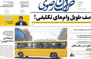 خراسان رضوی