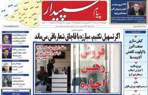 پیام سپیدار