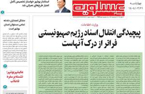 پیام عسلویه