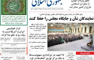 جمهوری اسلامی