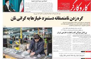 کار و کارگر