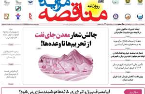 مناقصه مزایده