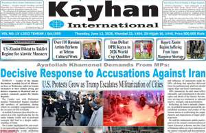 Kayhan International