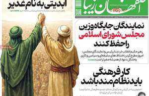 اصفهان زیبا