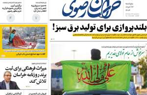 خراسان رضوی