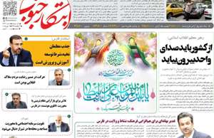 ابتکار جنوب