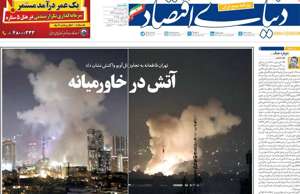 دنیای اقتصاد