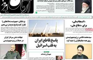 آرمان امروز