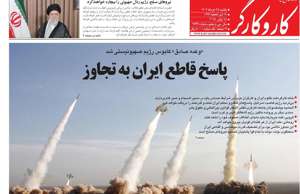 کار و کارگر