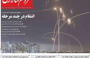 مردم سالاری