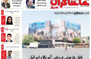 تماشاگـران امروز