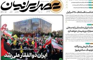 عصر ایرانیان