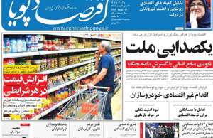 اقتصاد پویا