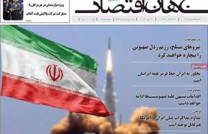 جهان اقتصاد