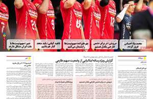 ایران ورزشی