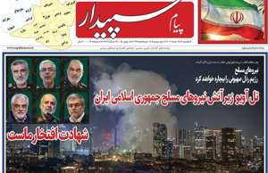 پیام سپیدار