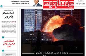 پیام عسلویه