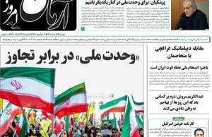 آرمان امروز