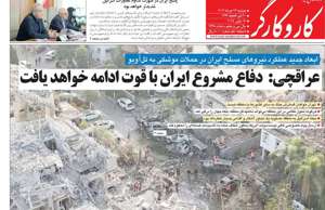 کار و کارگر