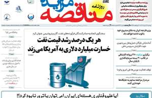 مناقصه مزایده