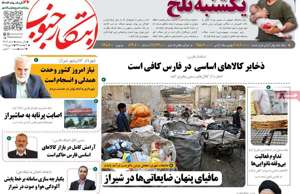 ابتکار جنوب