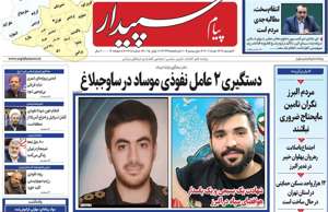 پیام سپیدار