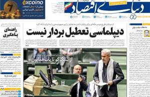 دنیای اقتصاد