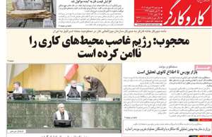 کار و کارگر