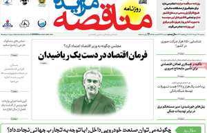 مناقصه مزایده