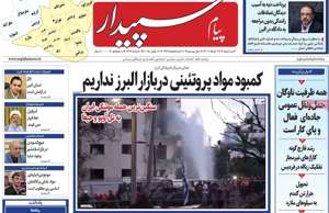 پیام سپیدار