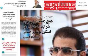 پیام عسلویه