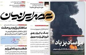 عصر ایرانیان